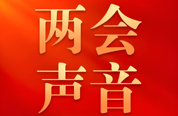 2025年中國(guó)物流與供應(yīng)鏈這么干！解碼政府工作報(bào)告：讀懂12個(gè)關(guān)鍵詞
